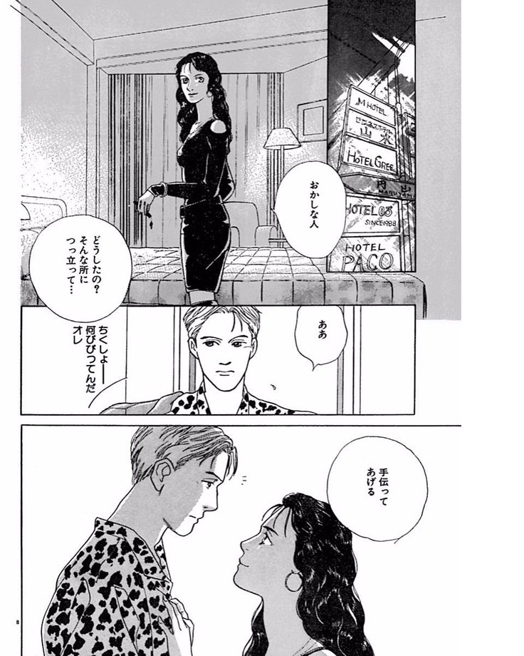 Jitsuroku Ijouna Aino Taiken
