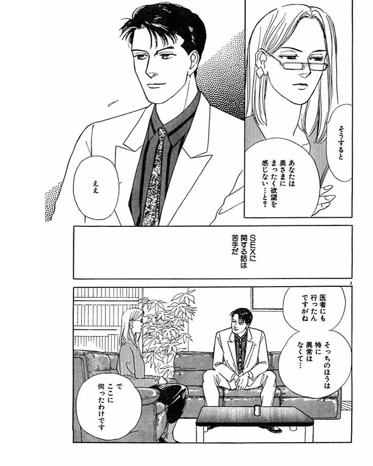 Jitsuroku Ijouna Aino Taiken