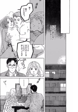 Jitsuroku Ijouna Aino Taiken Page #67