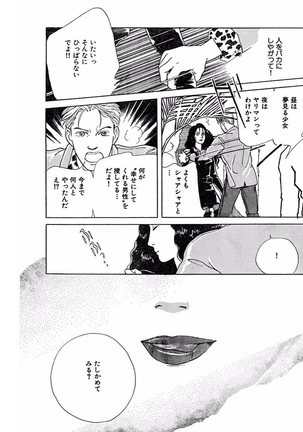 Jitsuroku Ijouna Aino Taiken Page #40