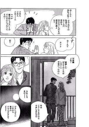 Jitsuroku Ijouna Aino Taiken Page #69