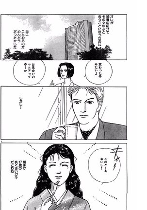 Jitsuroku Ijouna Aino Taiken Page #35