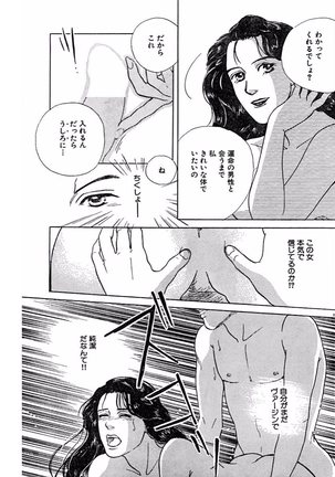 Jitsuroku Ijouna Aino Taiken Page #48
