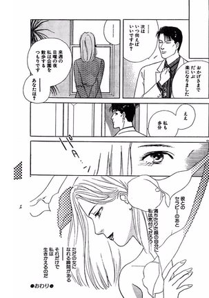 Jitsuroku Ijouna Aino Taiken Page #62