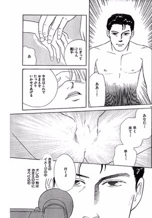 Jitsuroku Ijouna Aino Taiken Page #32