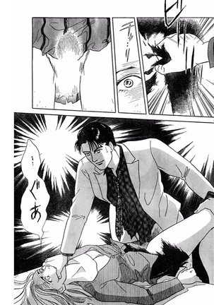 Jitsuroku Ijouna Aino Taiken Page #58