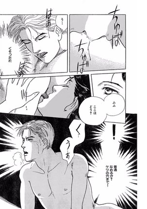 Jitsuroku Ijouna Aino Taiken Page #45