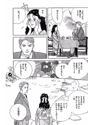 Jitsuroku Ijouna Aino Taiken Page #36