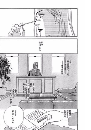 Jitsuroku Ijouna Aino Taiken Page #51