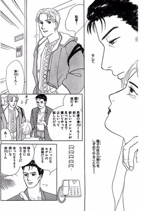 Jitsuroku Ijouna Aino Taiken Page #25