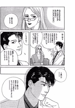Jitsuroku Ijouna Aino Taiken Page #53