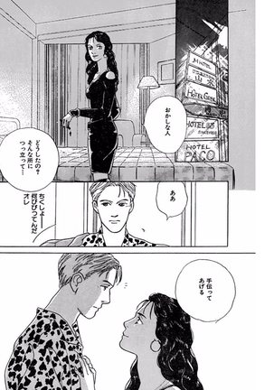 Jitsuroku Ijouna Aino Taiken Page #41