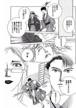 Jitsuroku Ijouna Aino Taiken Page #54