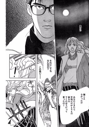 Jitsuroku Ijouna Aino Taiken Page #72