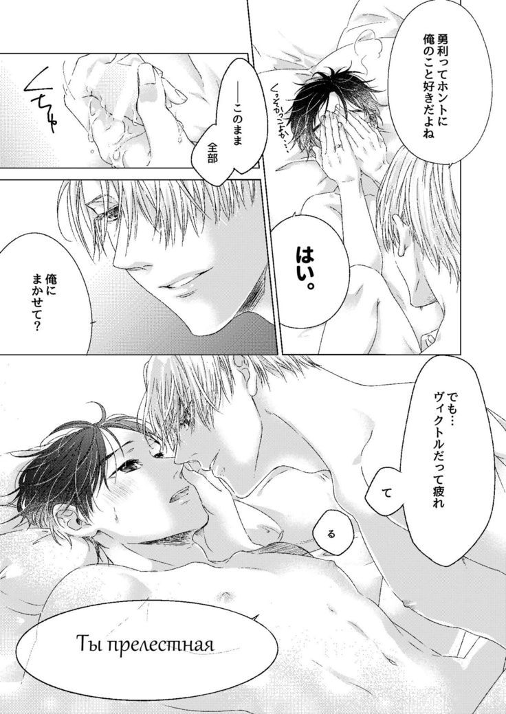 Oyasumi, Boku no Kami-sama.