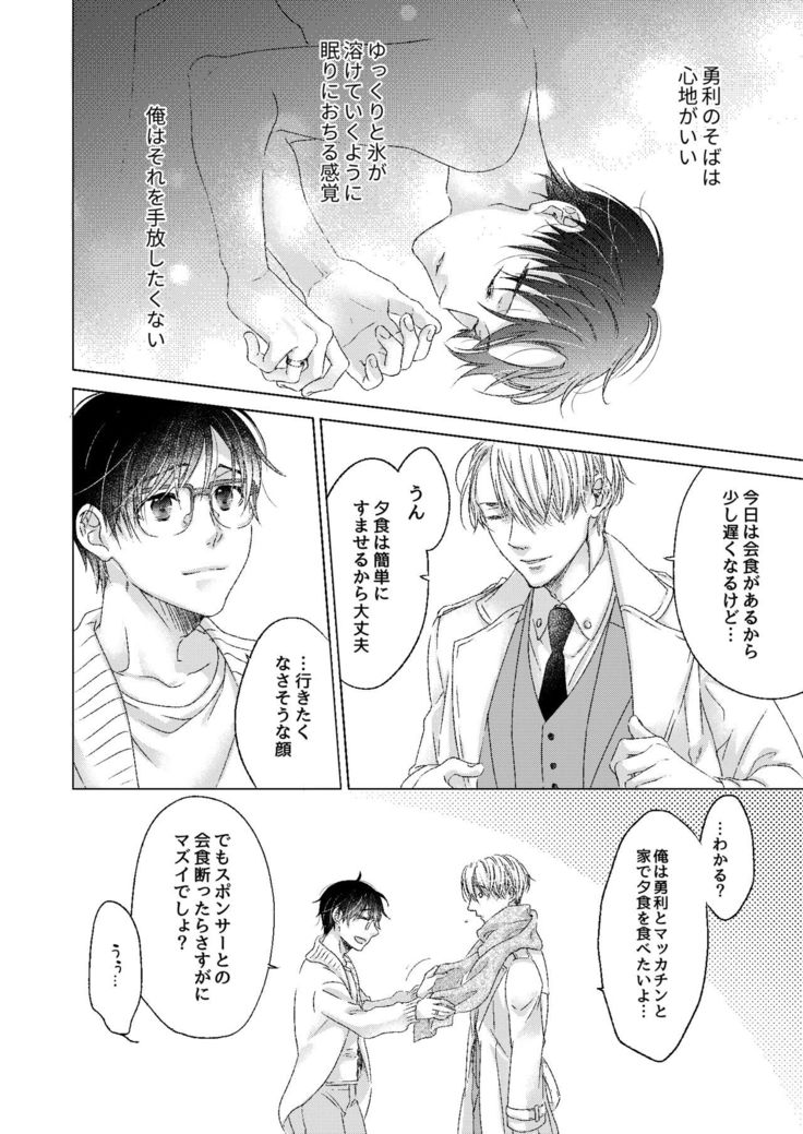 Oyasumi, Boku no Kami-sama.