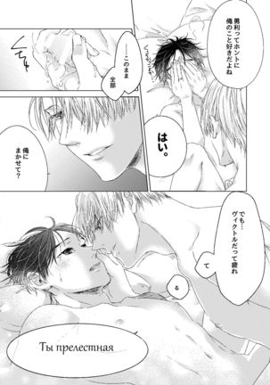 Oyasumi, Boku no Kami-sama. Page #24