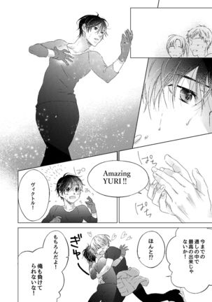 Oyasumi, Boku no Kami-sama. Page #29