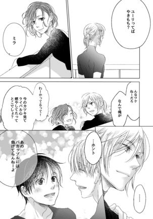 Oyasumi, Boku no Kami-sama. Page #30