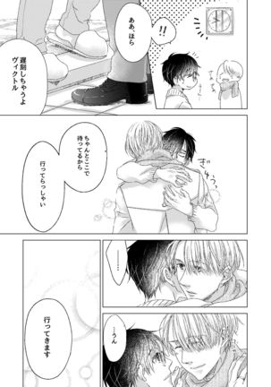 Oyasumi, Boku no Kami-sama. Page #18