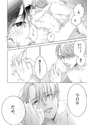 Oyasumi, Boku no Kami-sama. Page #23