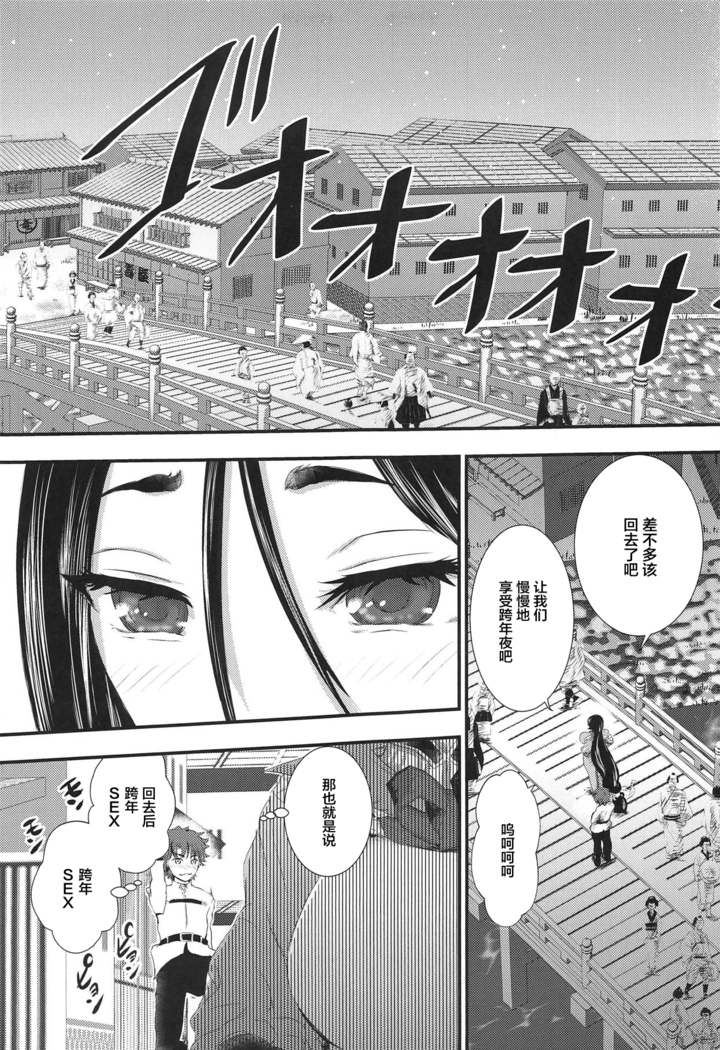 Bonnou! Raikou Mama to Toshikoshi Himehajime