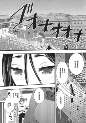 Bonnou! Raikou Mama to Toshikoshi Himehajime Page #6