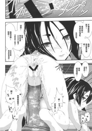 Bonnou! Raikou Mama to Toshikoshi Himehajime Page #21