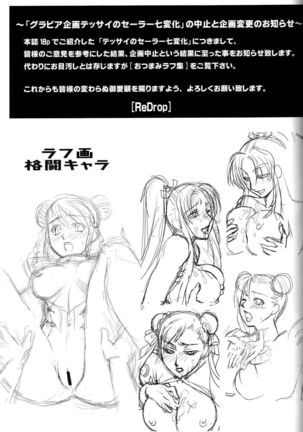 Snow No Mercy Page #18