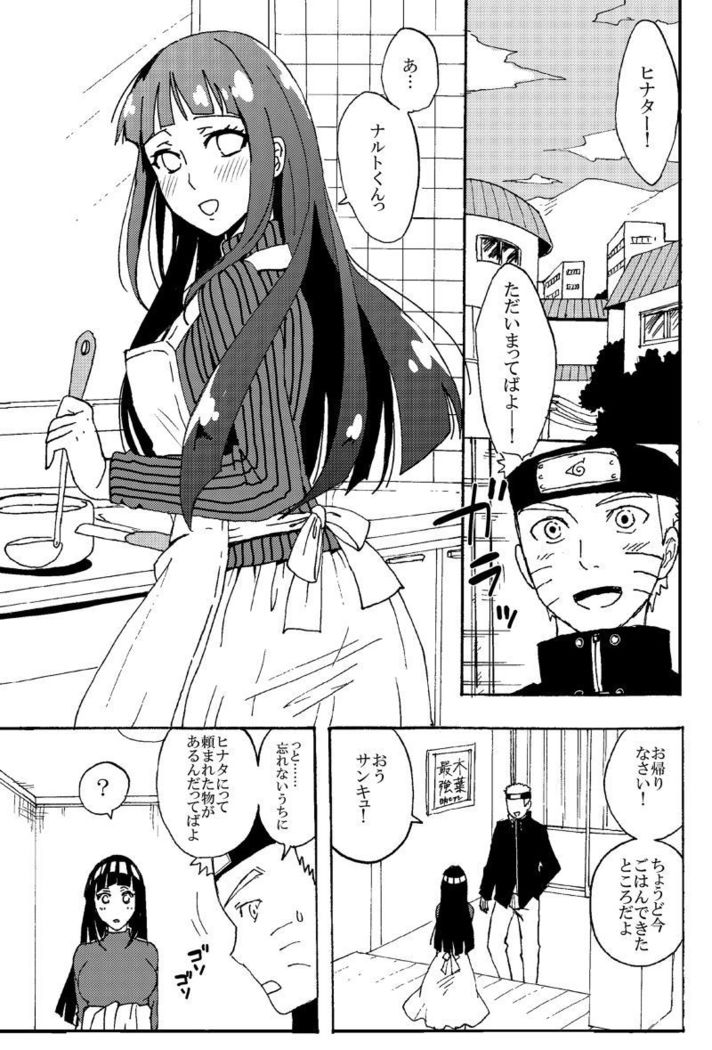 Shinkon hinata no kunoichi kosupure datteba yo! sample