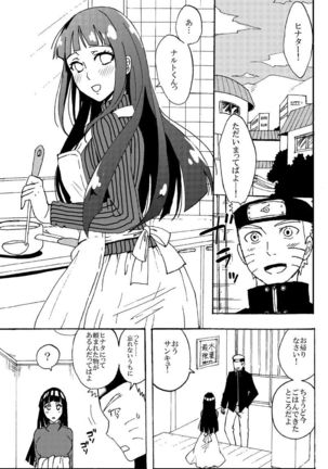 Shinkon hinata no kunoichi kosupure datteba yo! sample - Page 2