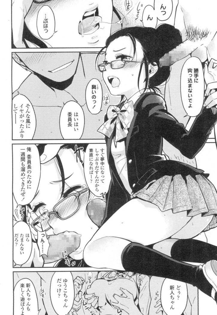 COMIC Koh Vol. 2