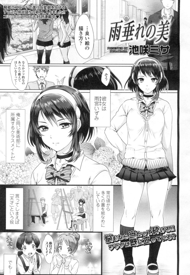 COMIC Koh Vol. 2