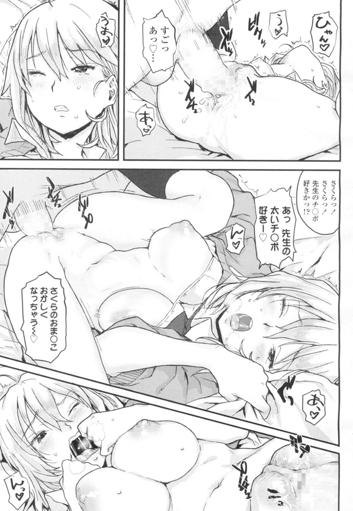 COMIC Koh Vol. 2