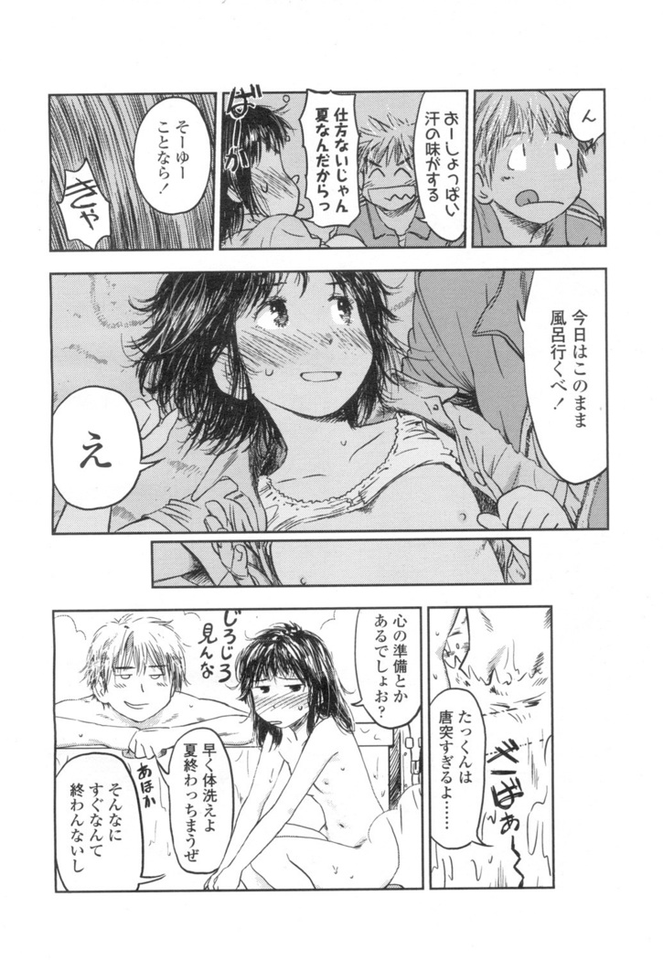 COMIC Koh Vol. 2