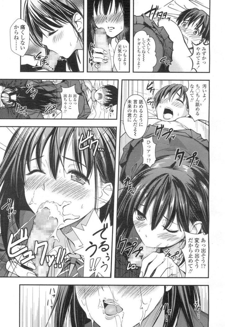 COMIC Koh Vol. 2
