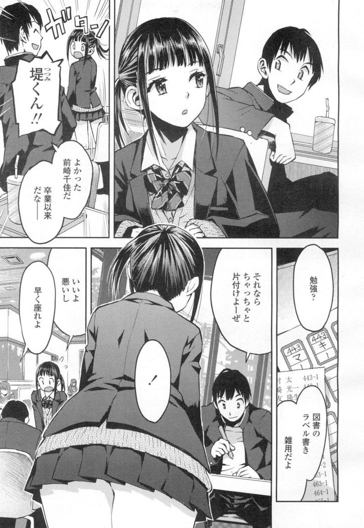 COMIC Koh Vol. 2