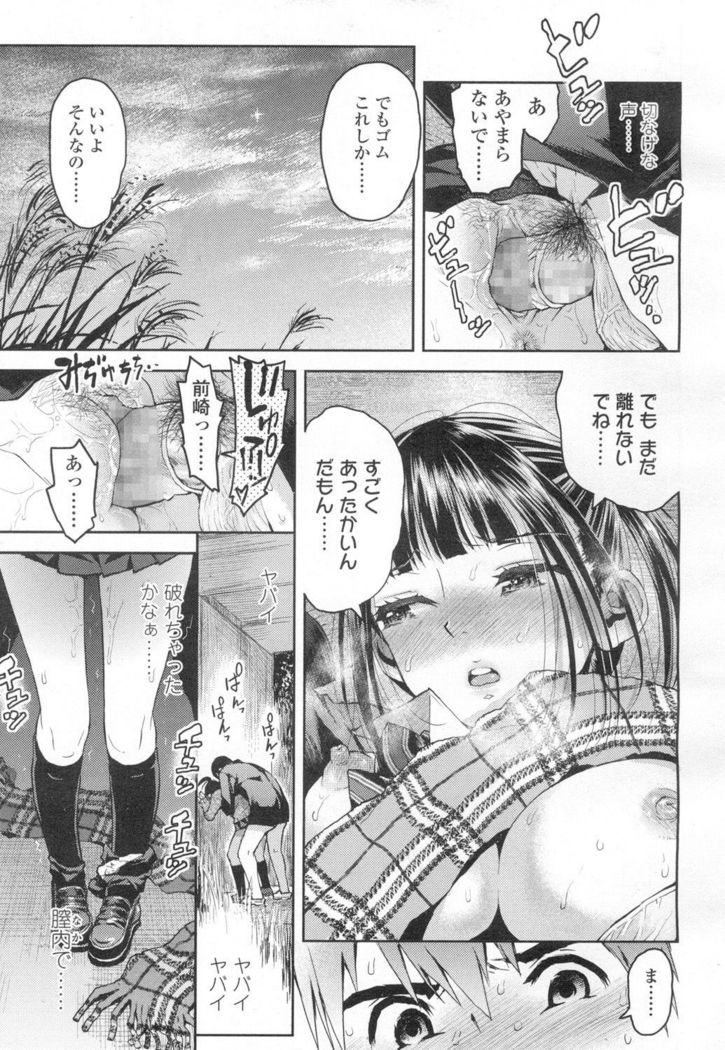 COMIC Koh Vol. 2