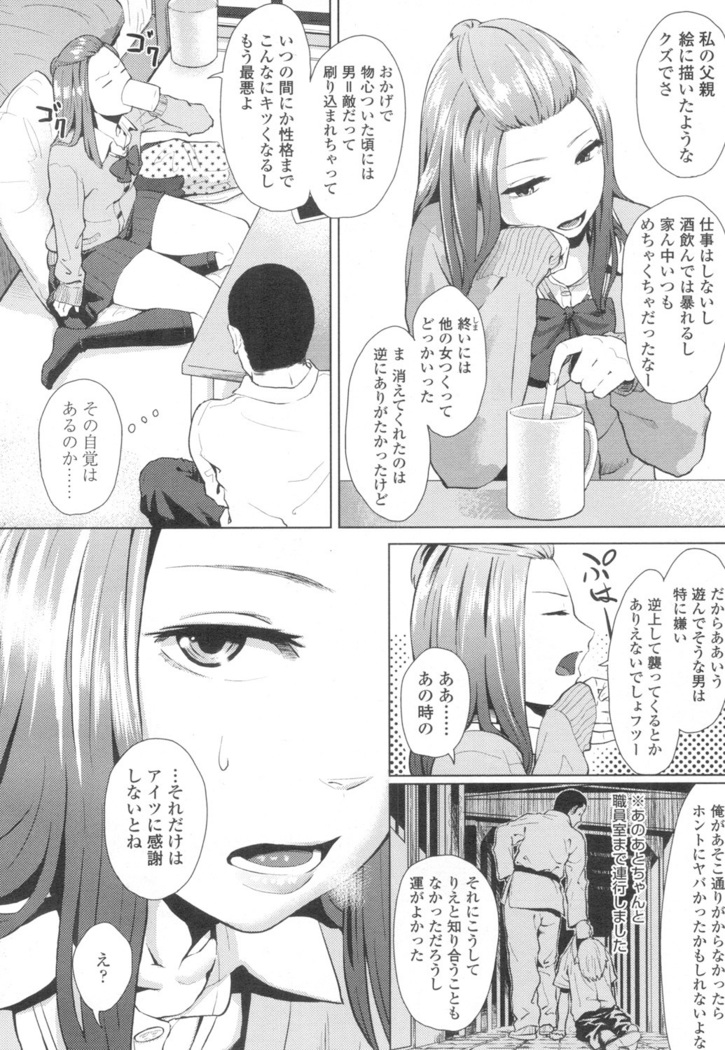 COMIC Koh Vol. 2