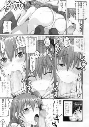 COMIC Koh Vol. 2 Page #353