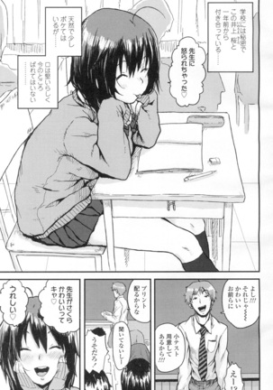 COMIC Koh Vol. 2 Page #43