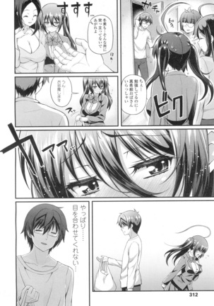 COMIC Koh Vol. 2 Page #280
