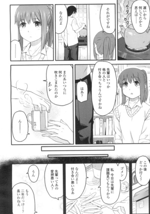 COMIC Koh Vol. 2 Page #214