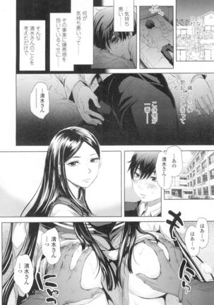 COMIC Koh Vol. 2 Page #70