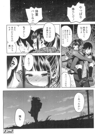 COMIC Koh Vol. 2 Page #212
