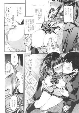 COMIC Koh Vol. 2 Page #190
