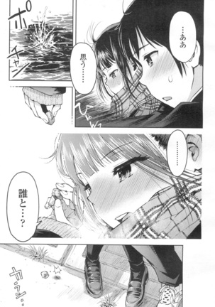 COMIC Koh Vol. 2 Page #187