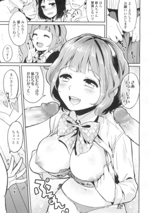 COMIC Koh Vol. 2 Page #155