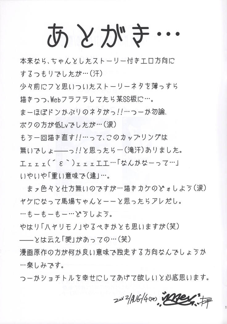 Saten Zippy!!
