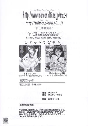 Saten Zippy!! Page #17